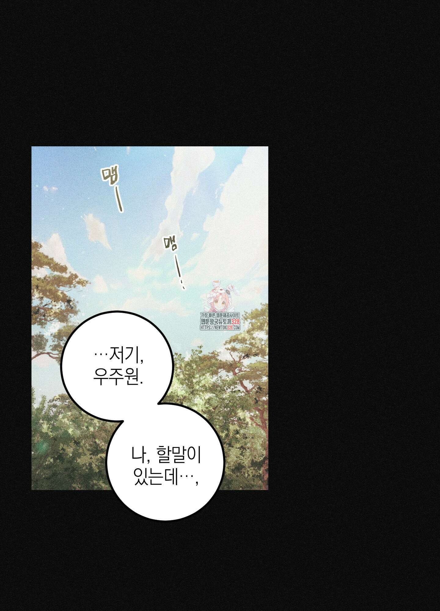 배꽃 피는 사랑 49화 1