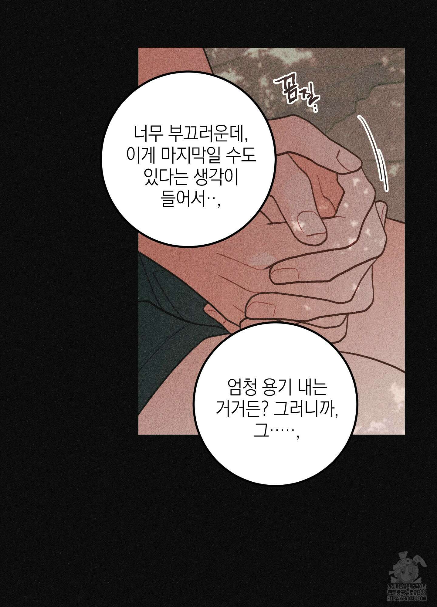 배꽃 피는 사랑 49화 2