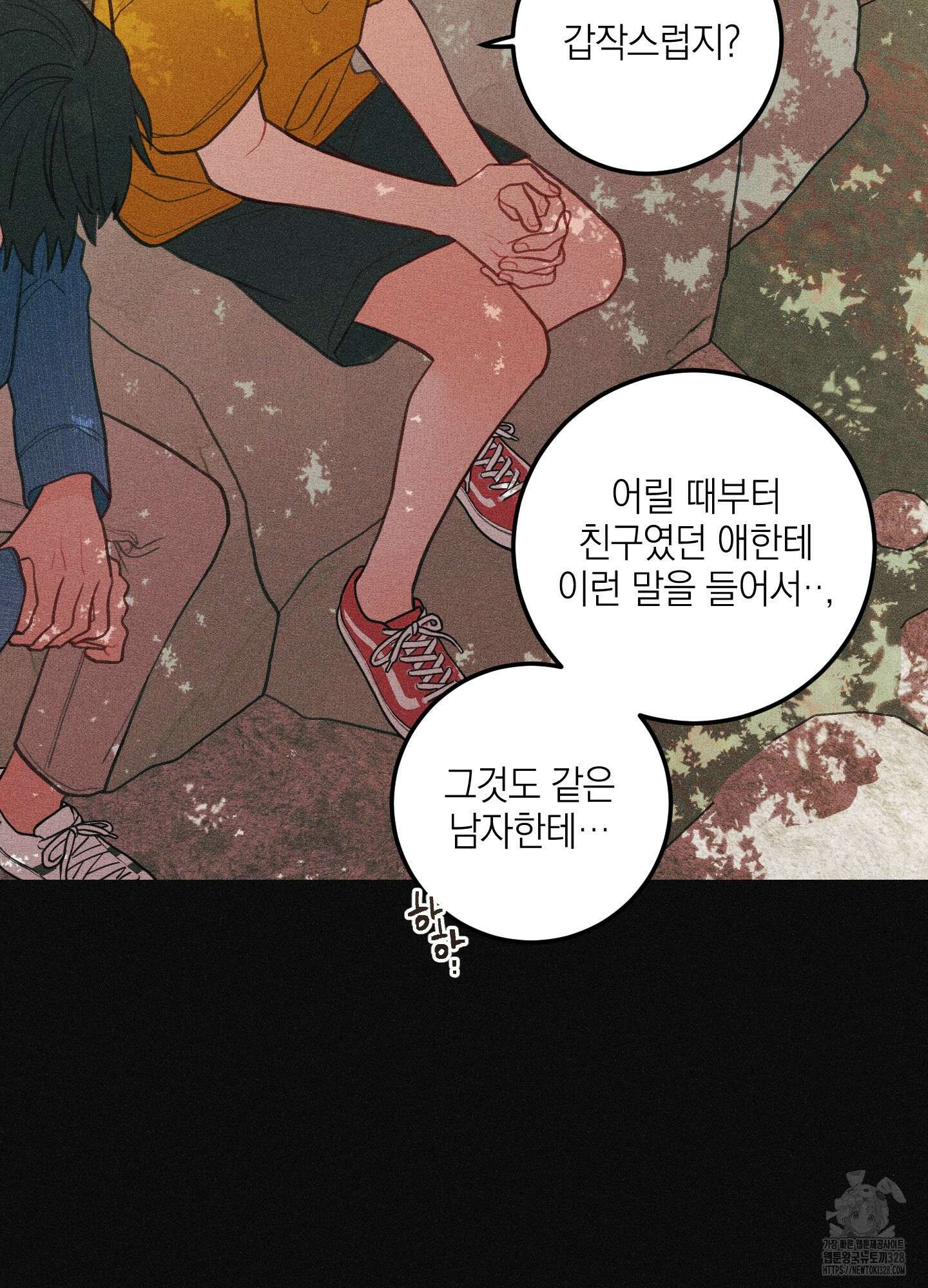 배꽃 피는 사랑 49화 6