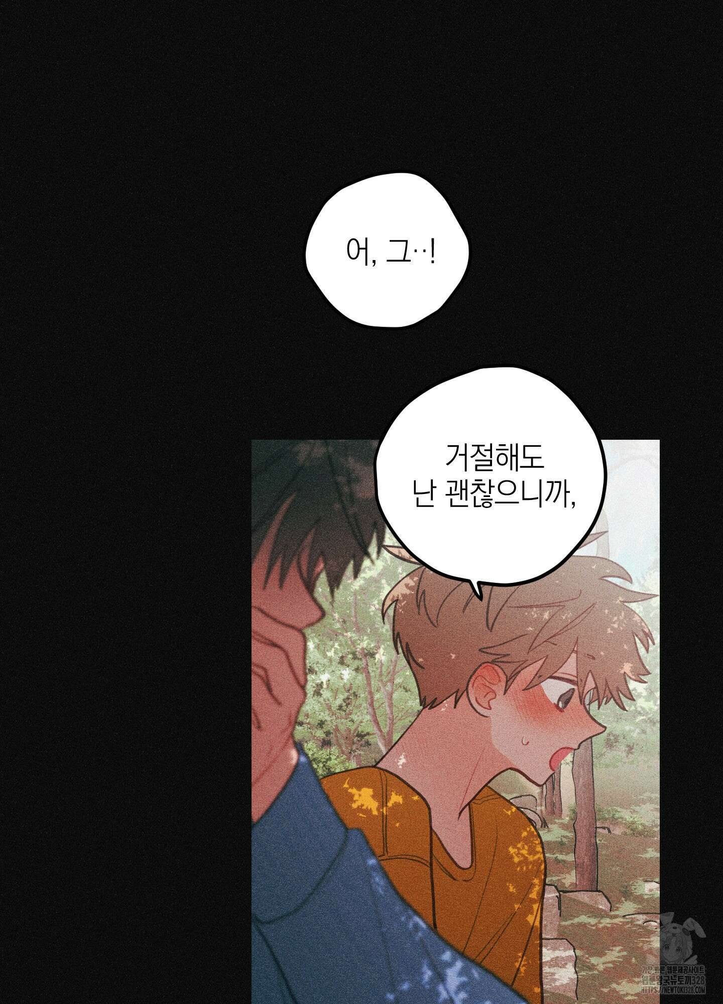 배꽃 피는 사랑 49화 8