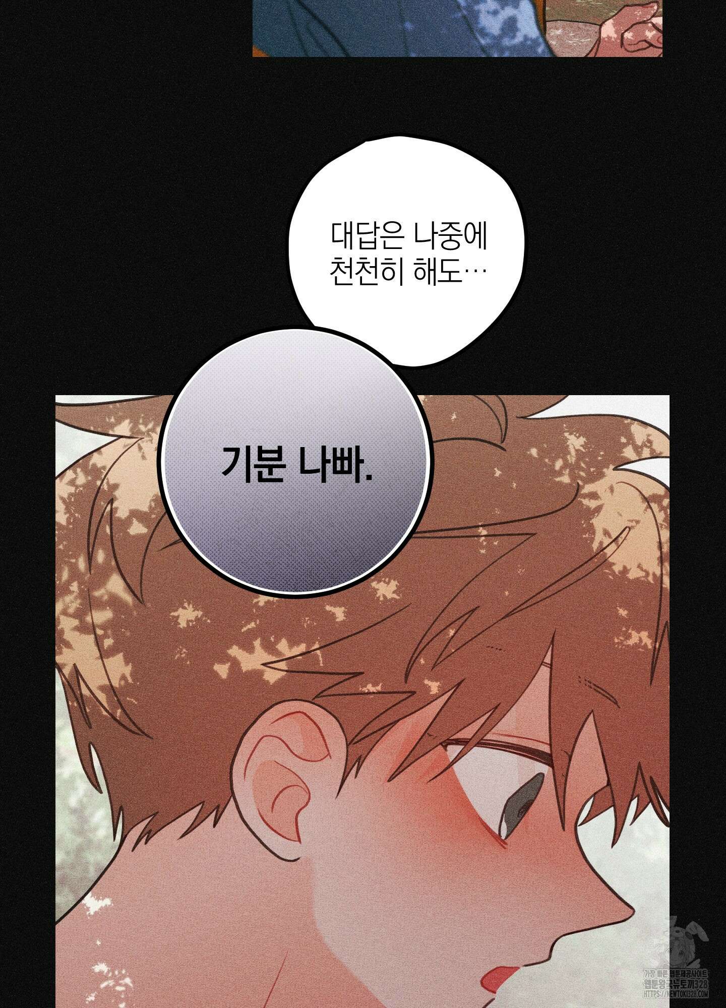 배꽃 피는 사랑 49화 9