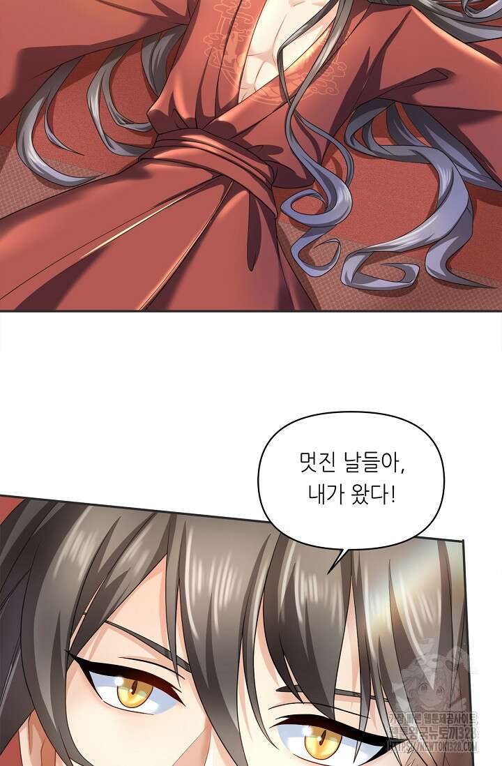 천 년 전 여황제의 남편으로 소환된 최강암살자 2화 11