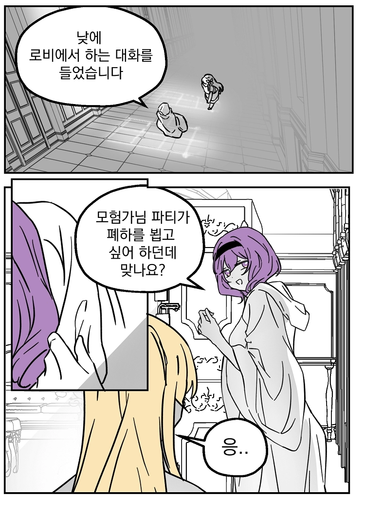 불꽃의 임신 용사 14화 1