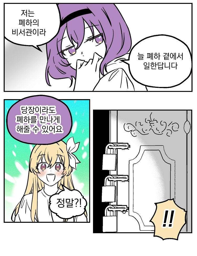 불꽃의 임신 용사 14화 2