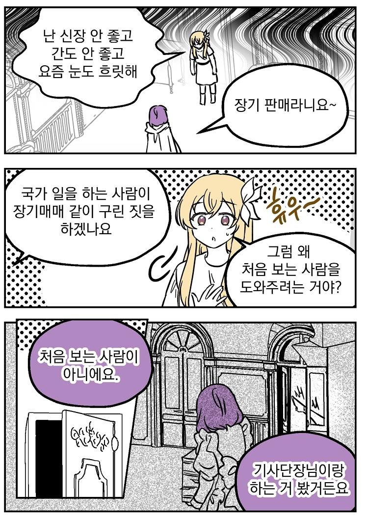 불꽃의 임신 용사 14화 3
