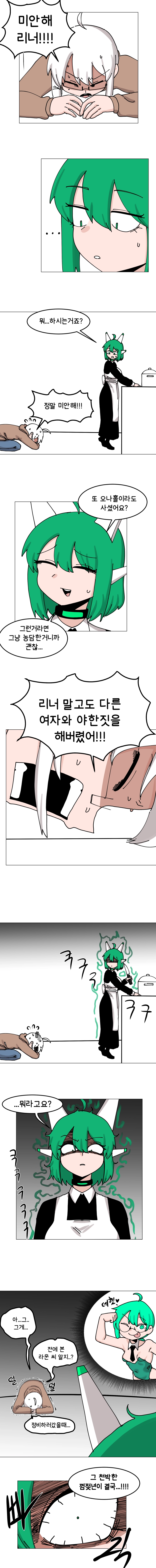 매주 야스하는 만화 39화 1