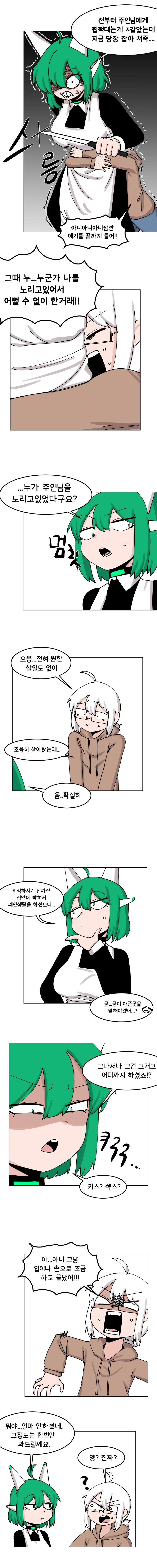 매주 야스하는 만화 39화 2