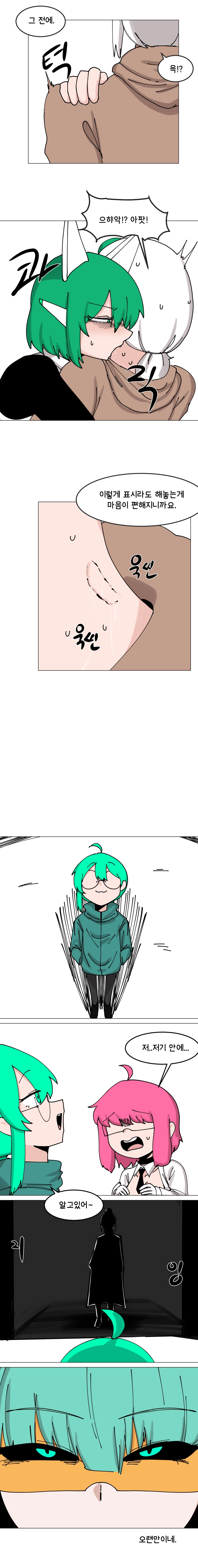 매주 야스하는 만화 39화 3