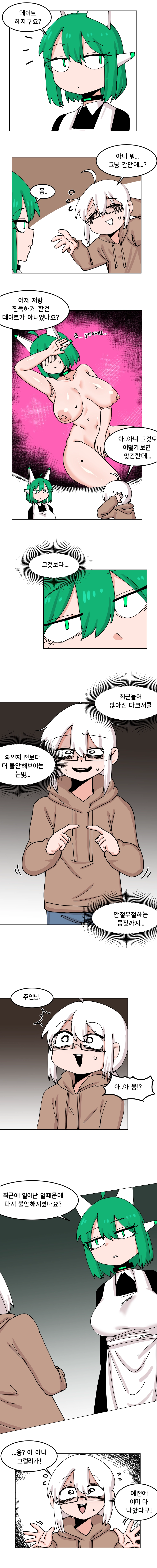 매주 야스하는 만화 41화 1