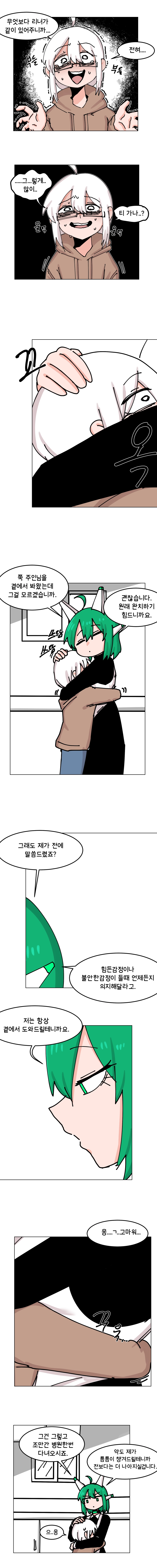 매주 야스하는 만화 41화 2