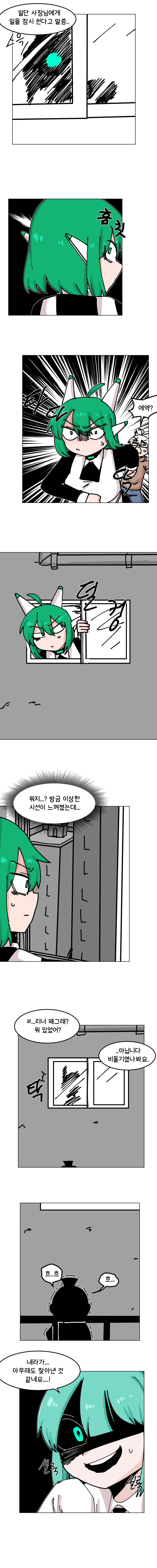 매주 야스하는 만화 41화 3