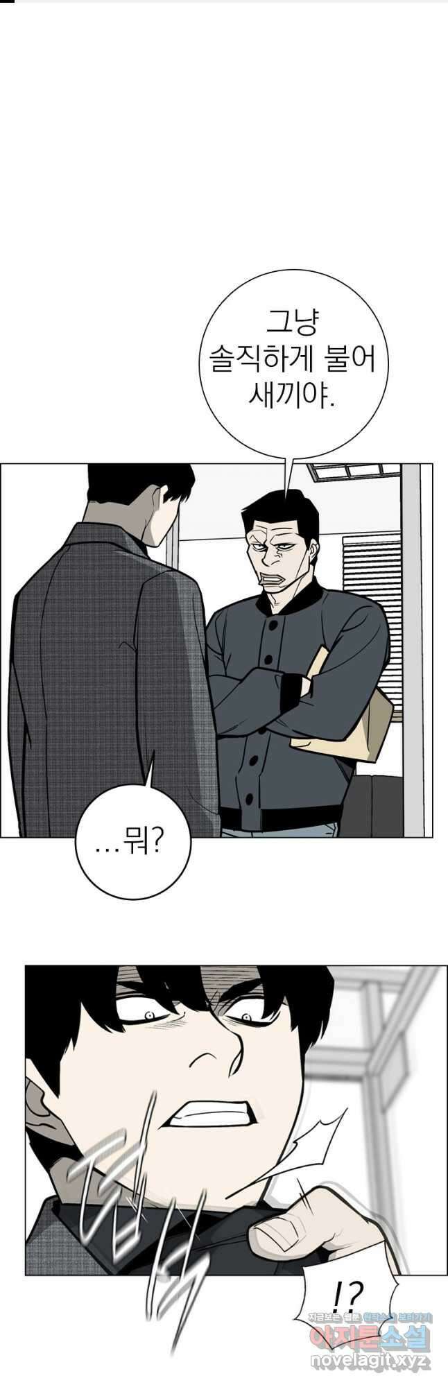 돈나무 53화 1