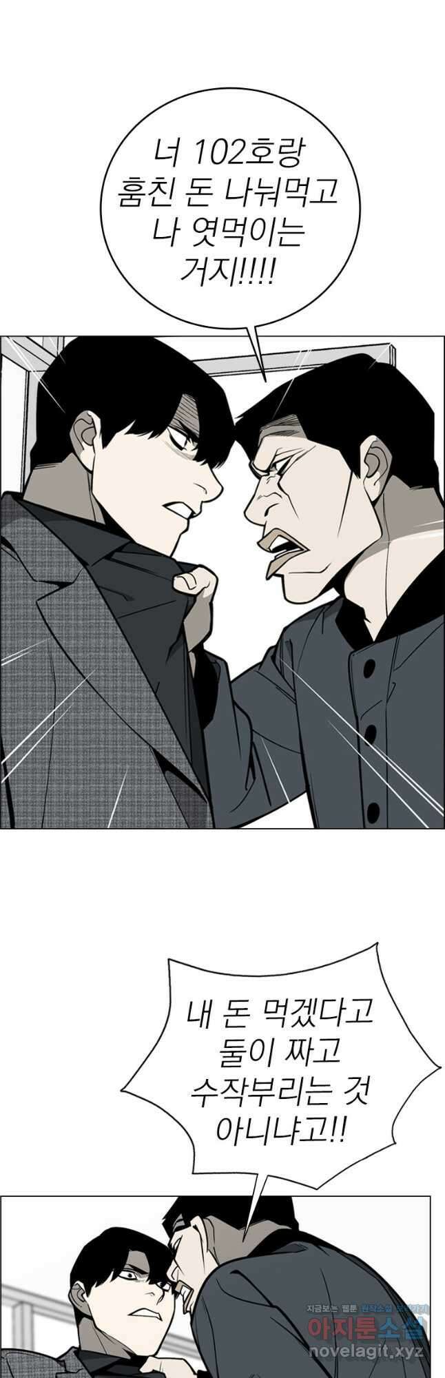 돈나무 53화 2