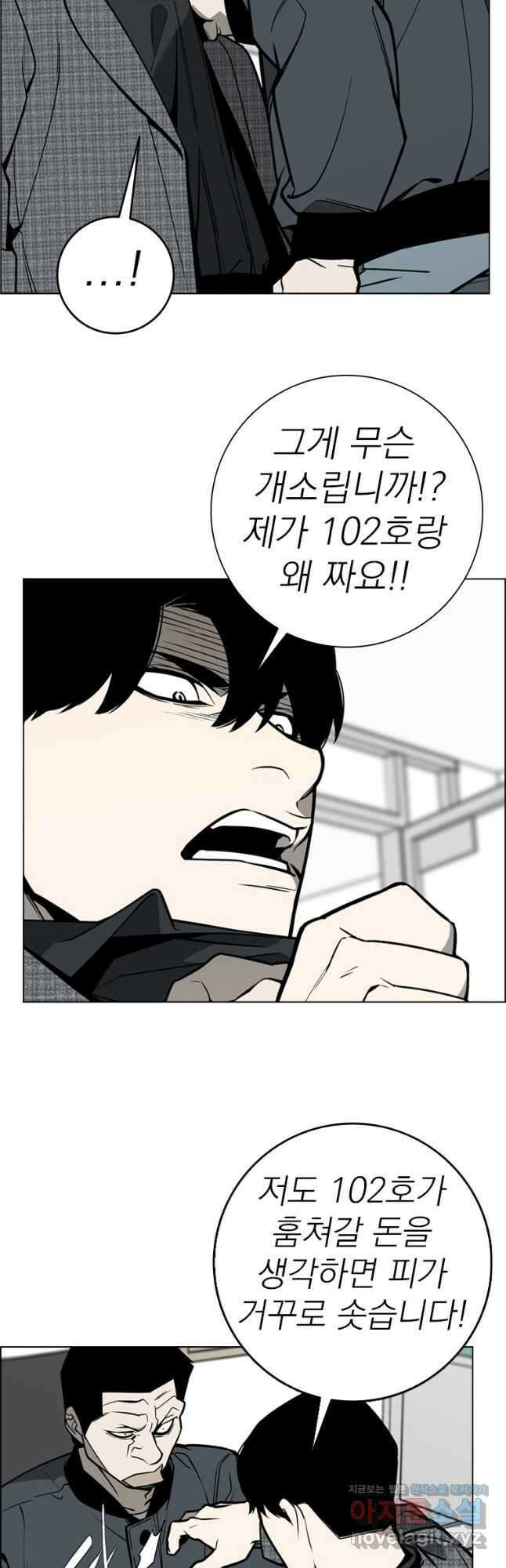 돈나무 53화 3