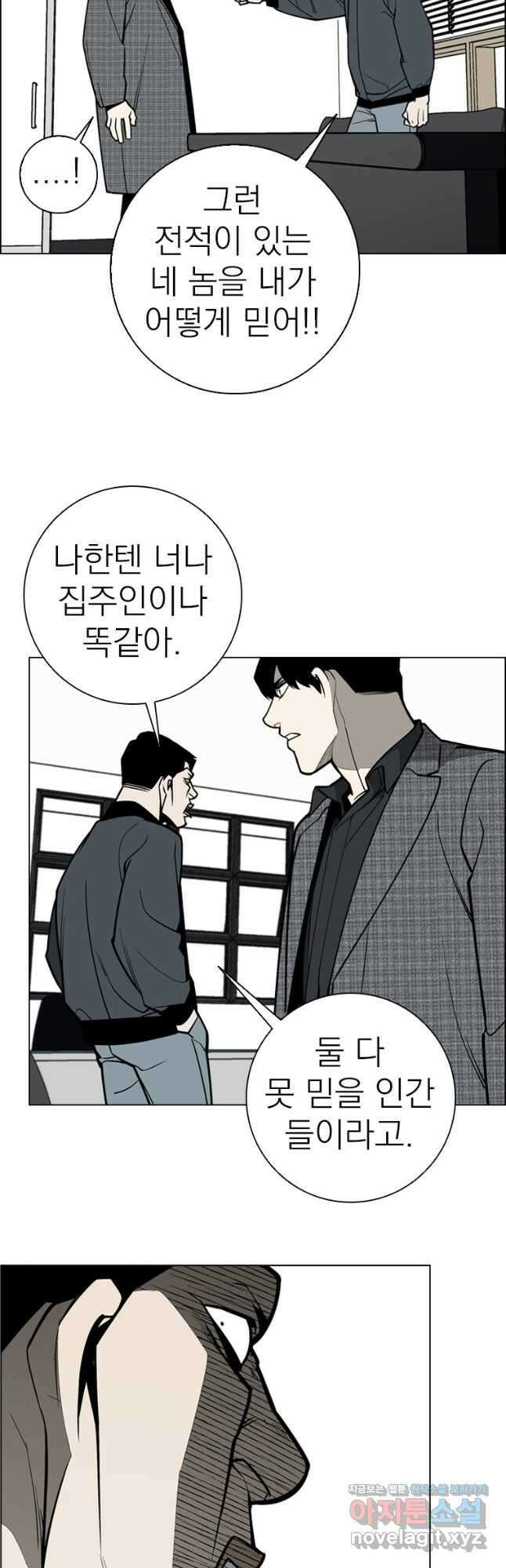 돈나무 53화 6