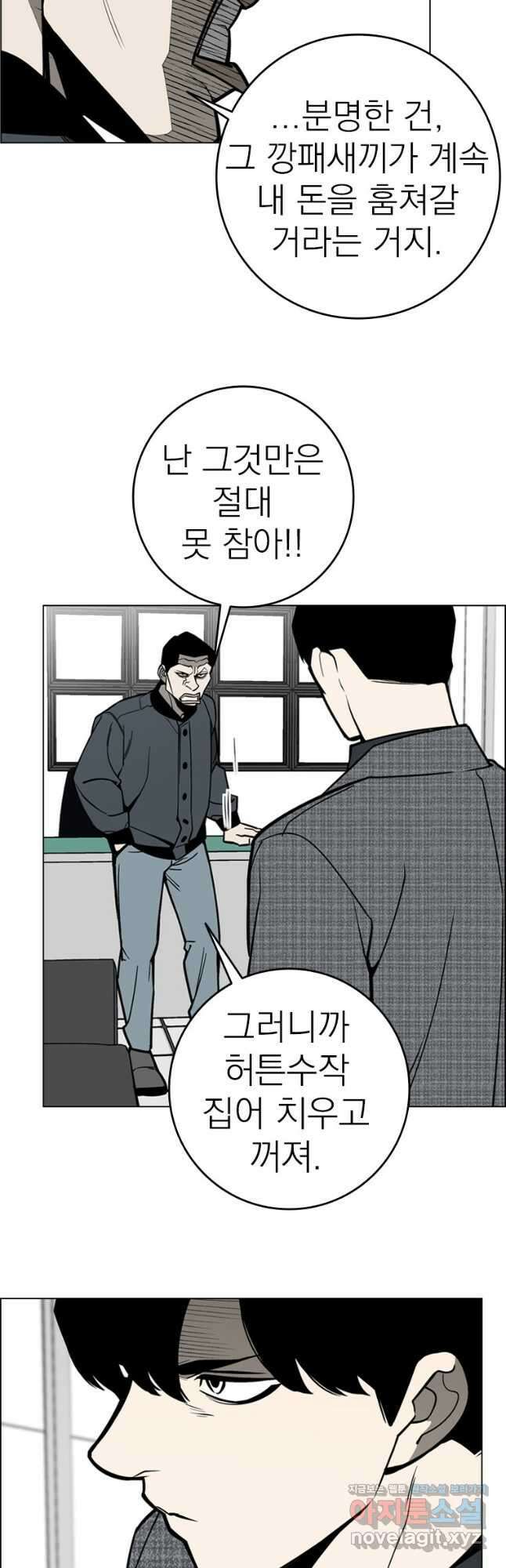 돈나무 53화 7