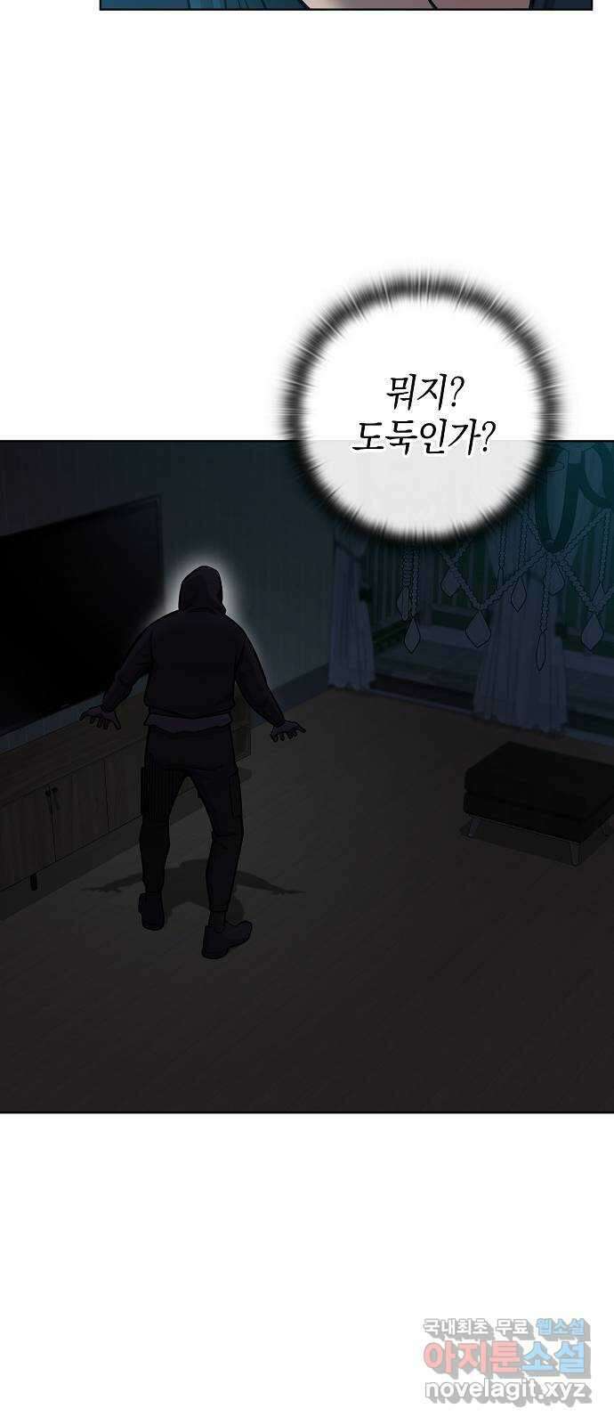 귀환했는데 입대 전날이다 37화 8