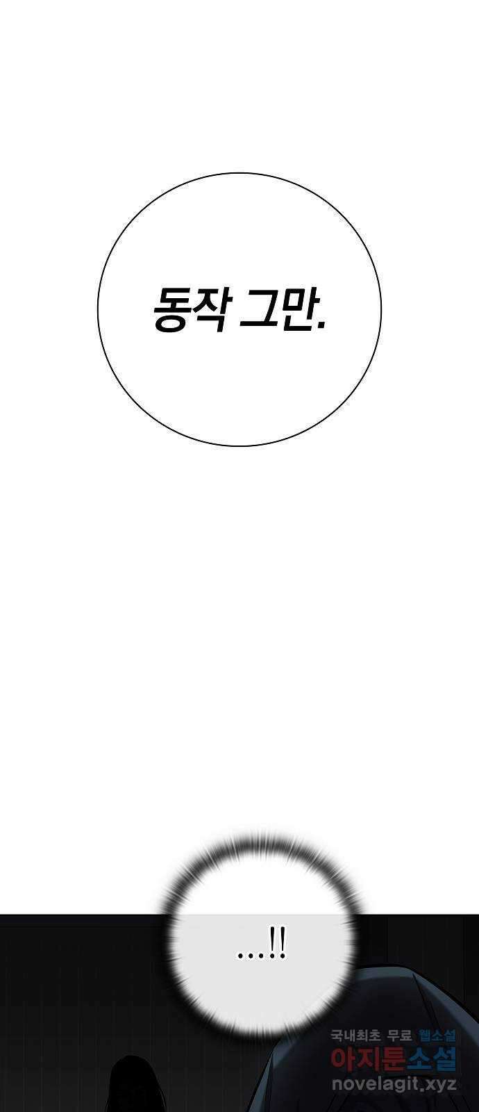 귀환했는데 입대 전날이다 37화 9