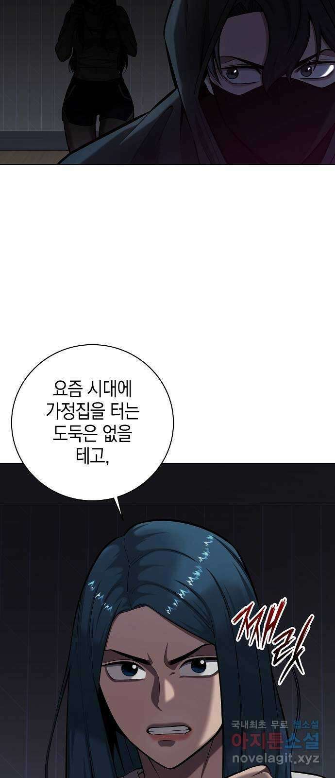 귀환했는데 입대 전날이다 37화 10