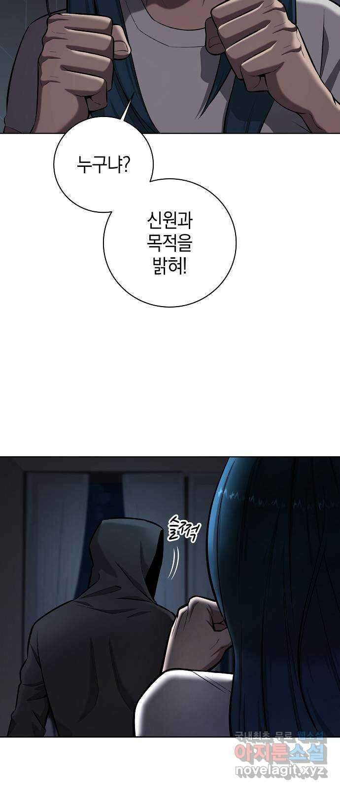 귀환했는데 입대 전날이다 37화 11