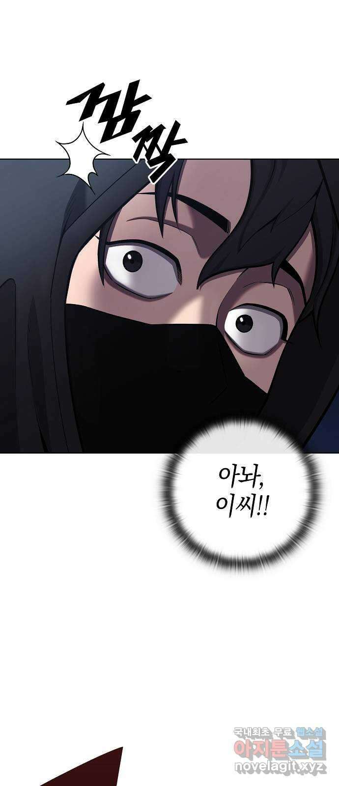 귀환했는데 입대 전날이다 37화 12