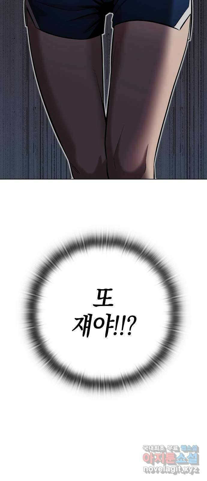 귀환했는데 입대 전날이다 37화 14