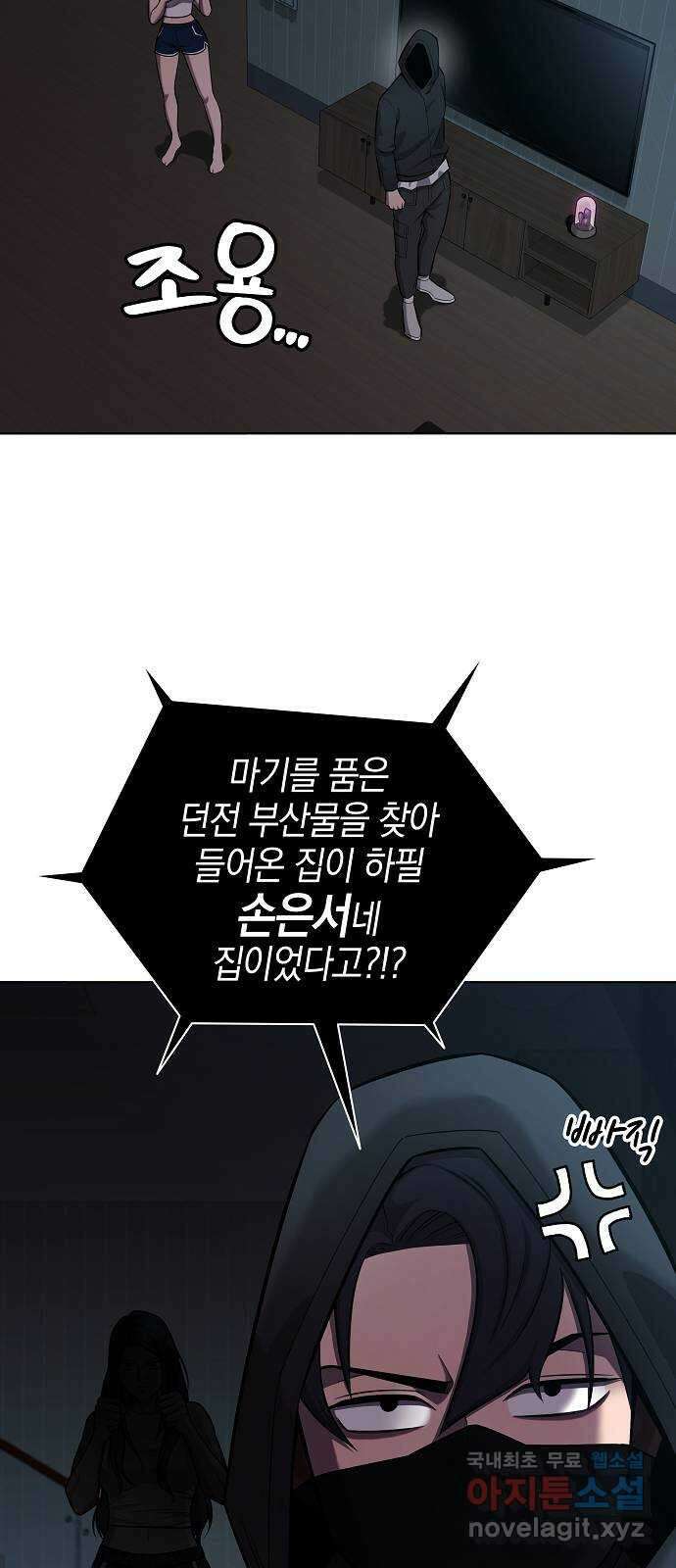 귀환했는데 입대 전날이다 37화 17