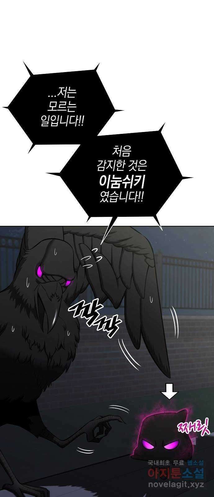 귀환했는데 입대 전날이다 37화 19