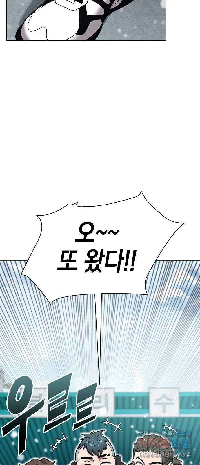 귀환했는데 입대 전날이다 42화 10