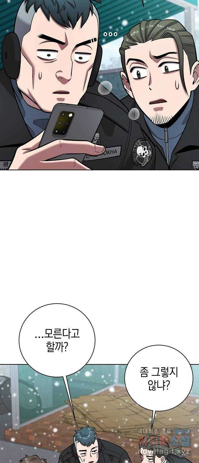 귀환했는데 입대 전날이다 42화 14