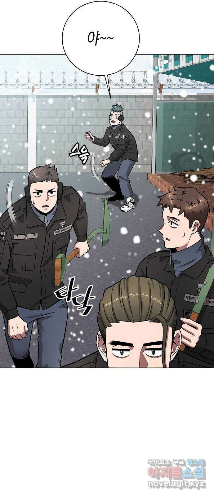 귀환했는데 입대 전날이다 42화 18