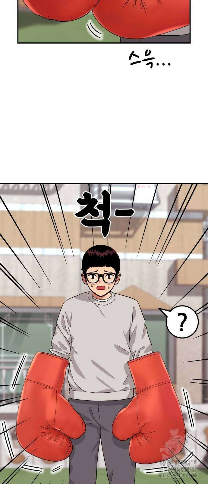 1등급 싸움과외 8화 9