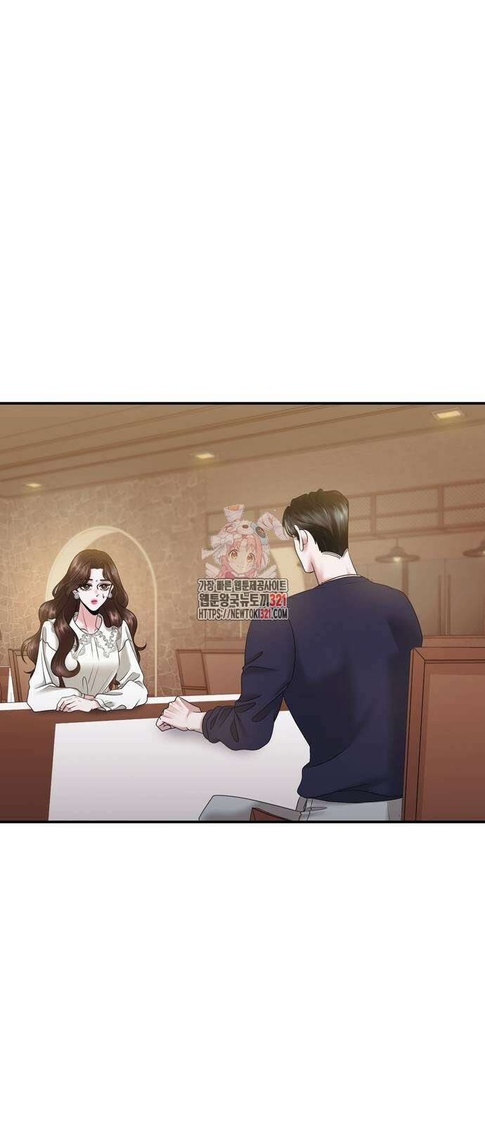 어느 날 남편이 생겼다 16화 1