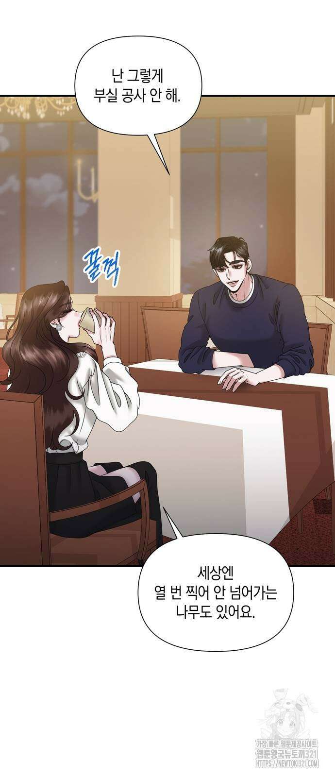 어느 날 남편이 생겼다 16화 3