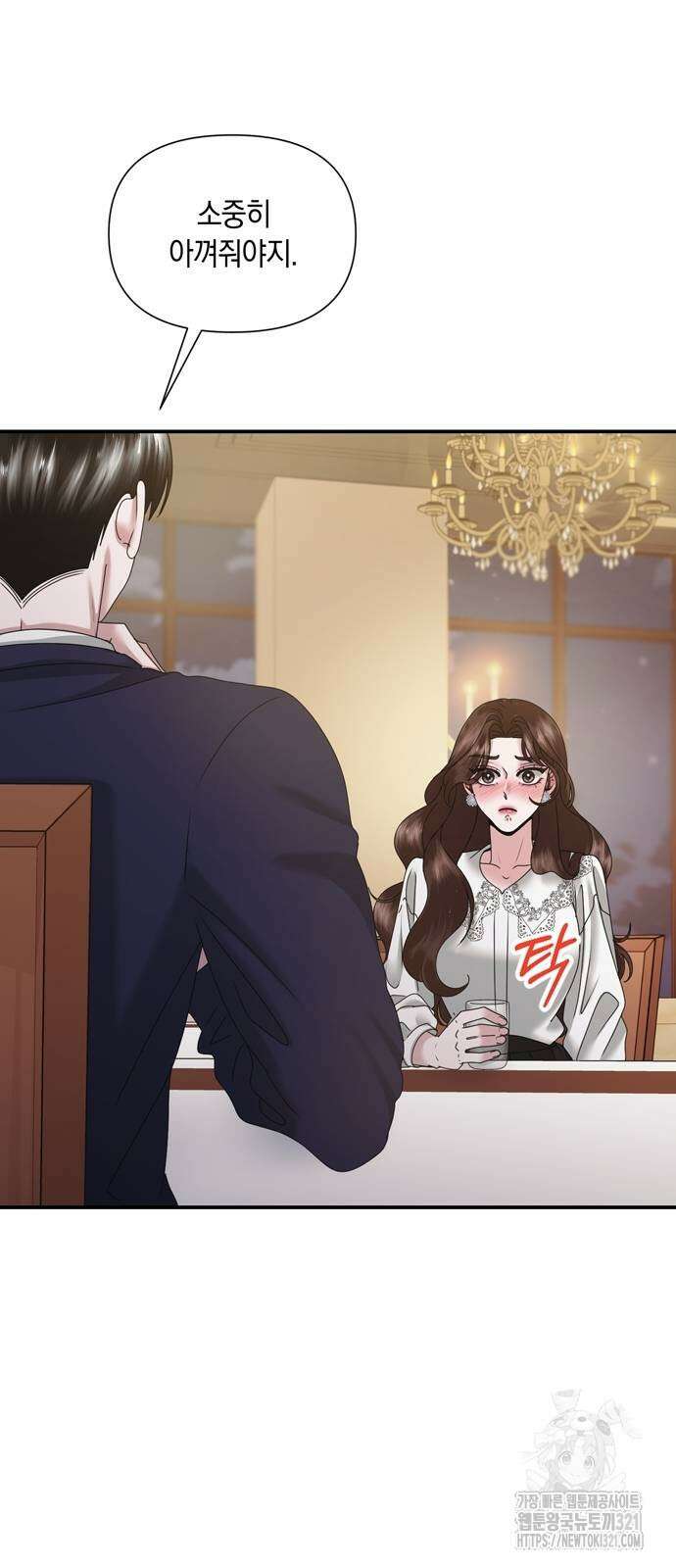 어느 날 남편이 생겼다 16화 6