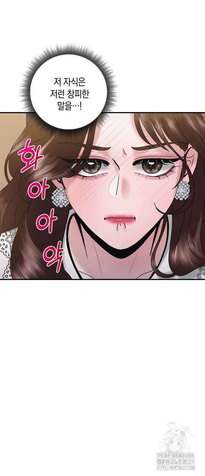 어느 날 남편이 생겼다 16화 7