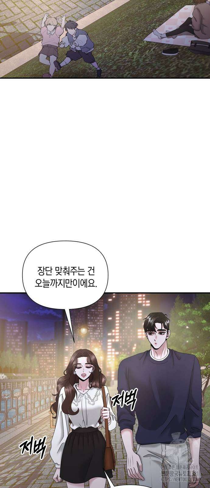 어느 날 남편이 생겼다 16화 10