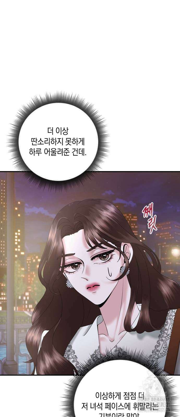 어느 날 남편이 생겼다 16화 13