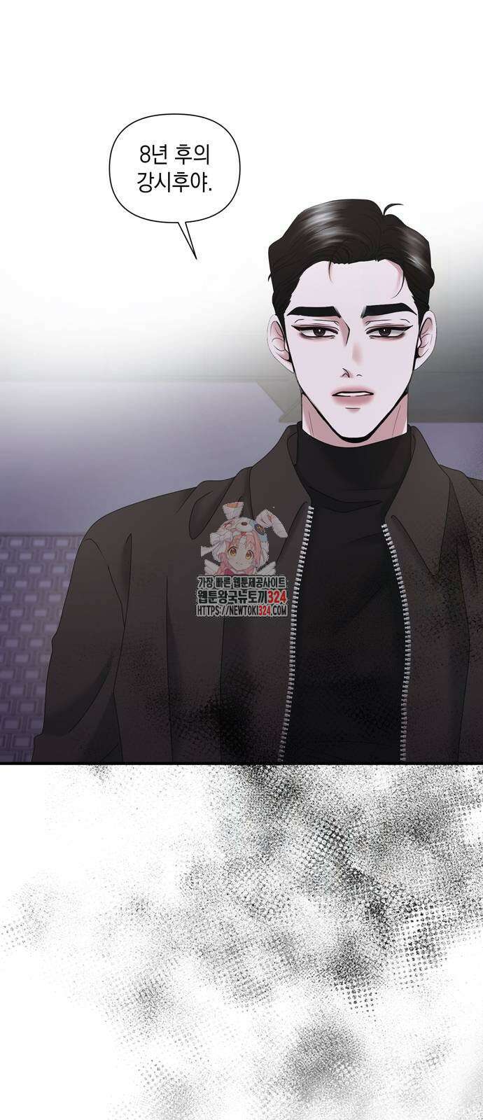 어느 날 남편이 생겼다 24화 1
