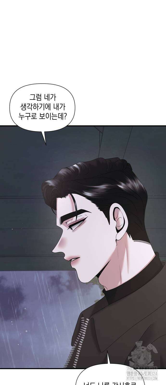 어느 날 남편이 생겼다 24화 4