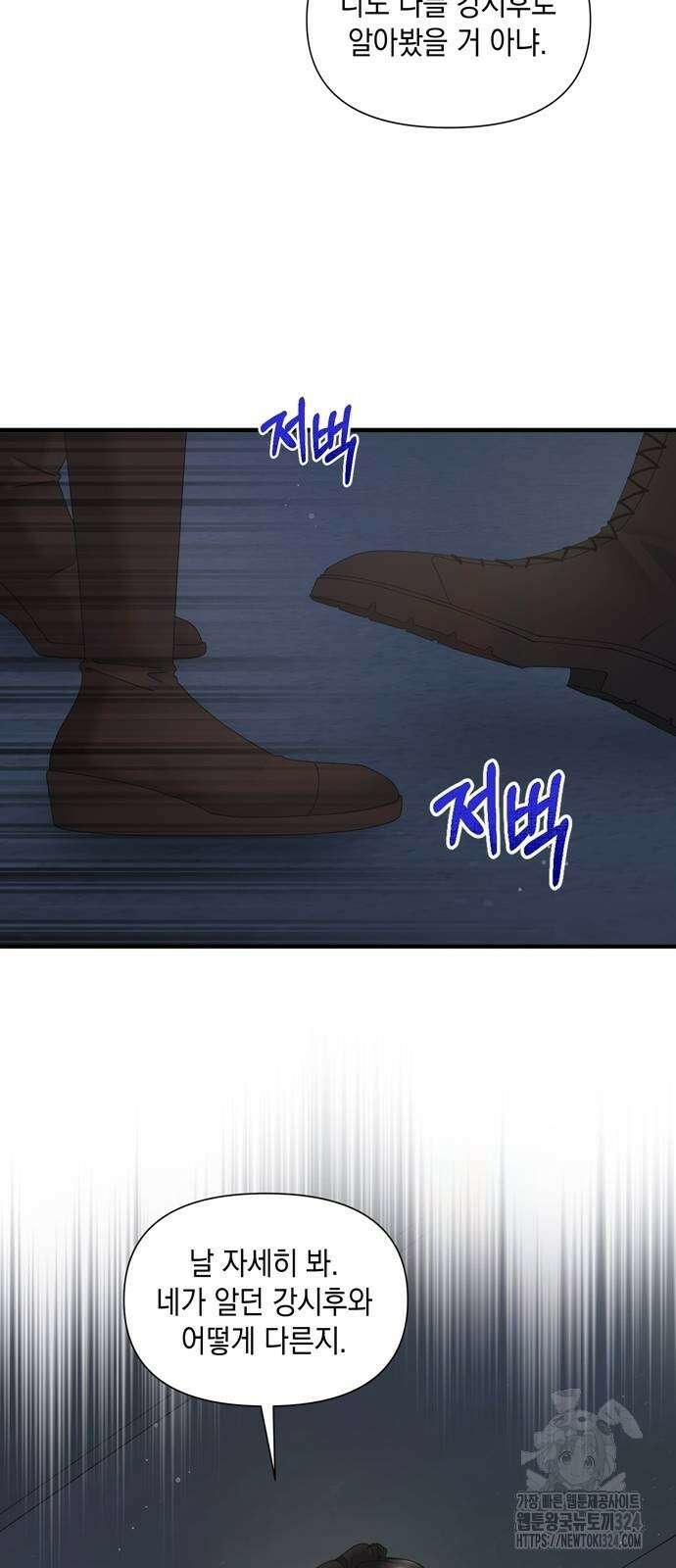 어느 날 남편이 생겼다 24화 5