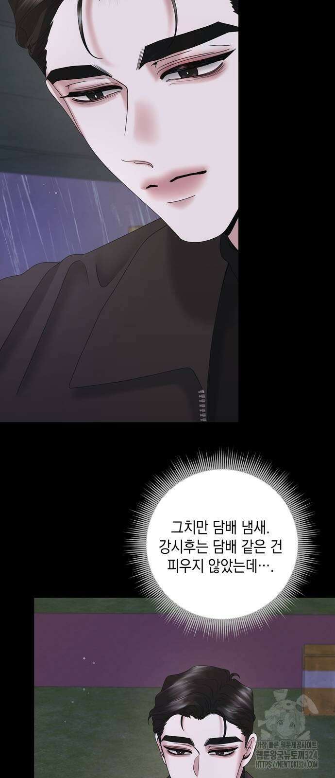 어느 날 남편이 생겼다 24화 8