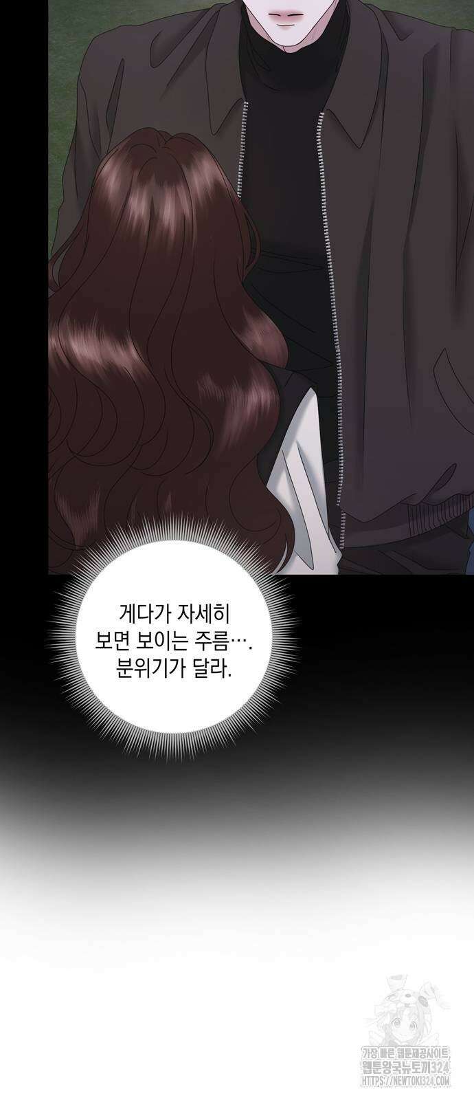 어느 날 남편이 생겼다 24화 9