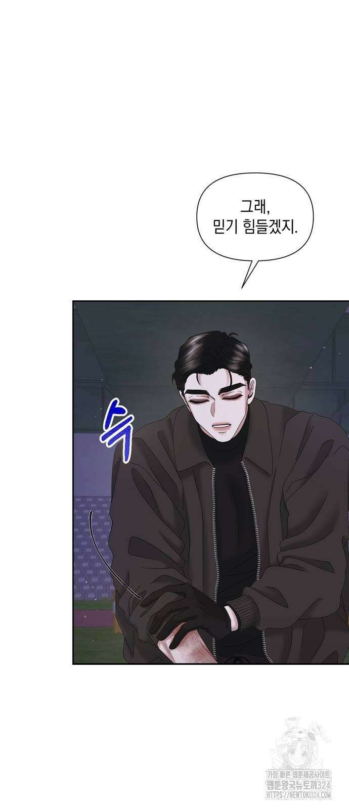 어느 날 남편이 생겼다 24화 11