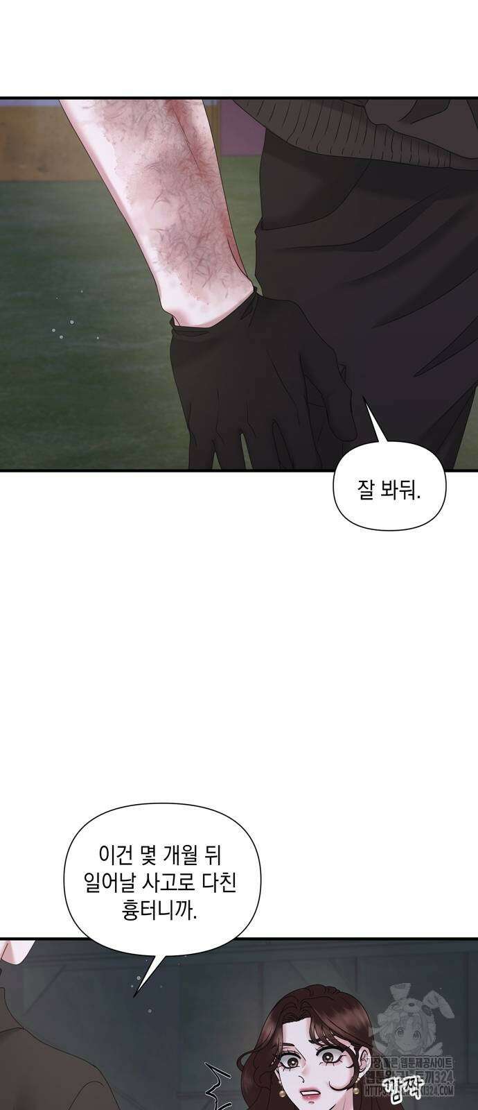 어느 날 남편이 생겼다 24화 12