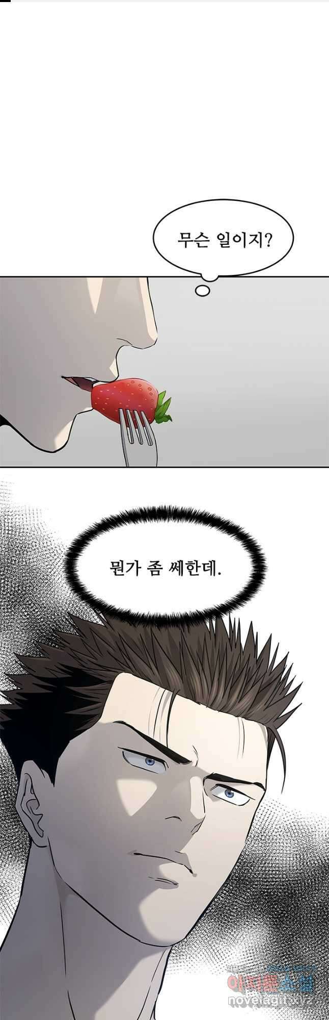 갓 오브 블랙필드 시즌3 42화 1