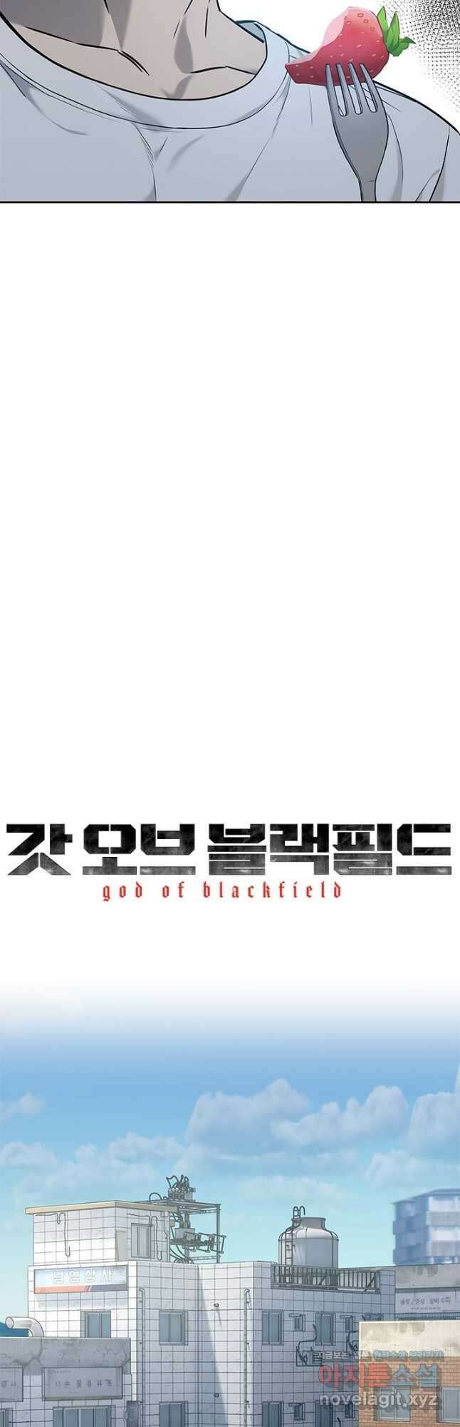 갓 오브 블랙필드 시즌3 42화 2