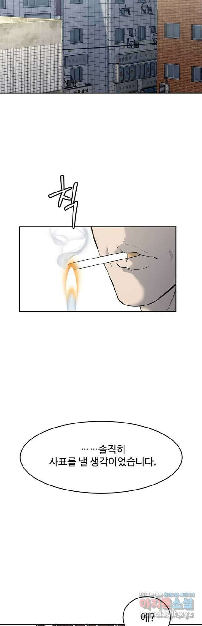 갓 오브 블랙필드 시즌3 42화 3