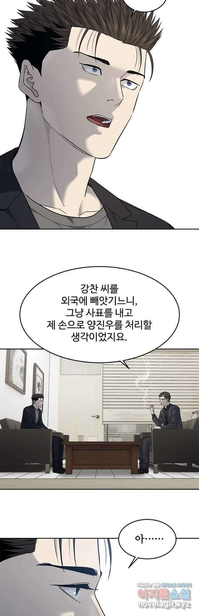 갓 오브 블랙필드 시즌3 42화 4