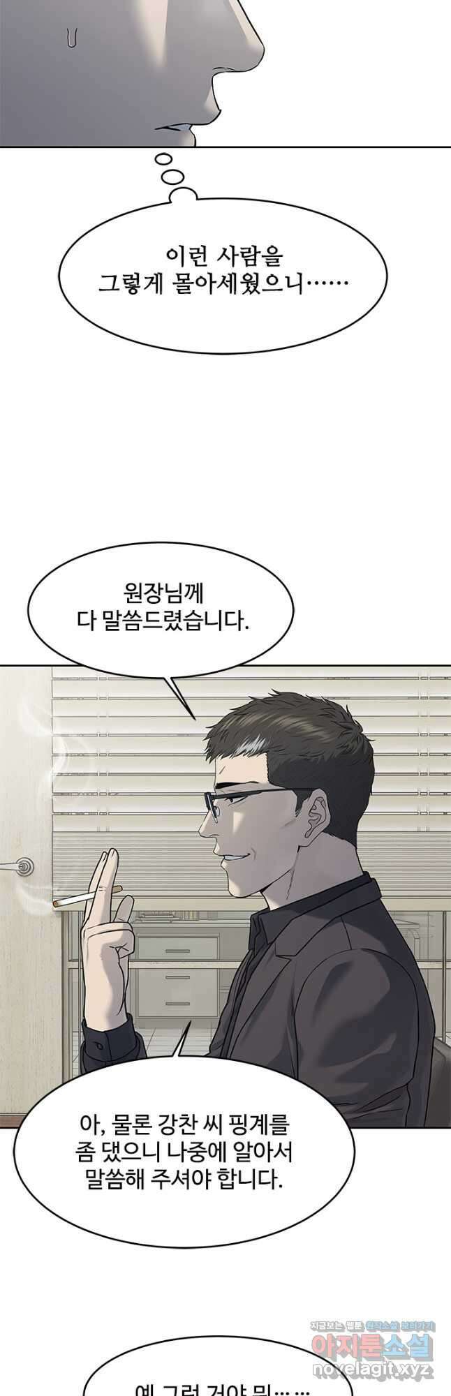 갓 오브 블랙필드 시즌3 42화 5